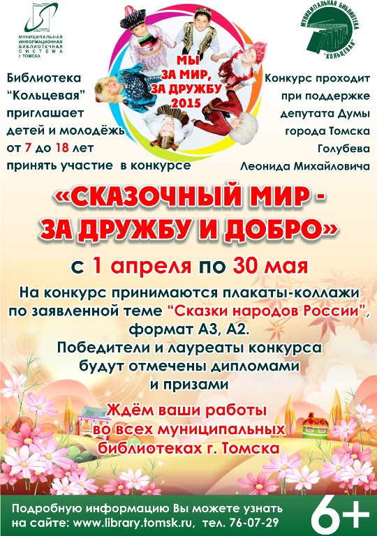 Сценарии о дружбе для молодежи Сценарии о дружбе для молодежи