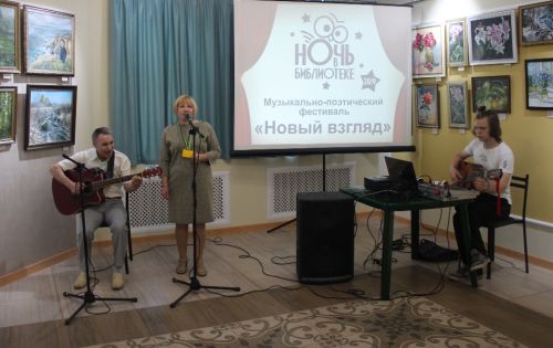 26 июня МБ "Академическая". Ежегодный музыкально-поэтический фестиваль «Новый взгляд» в рамках летней акции «Ночь в библиотеке».